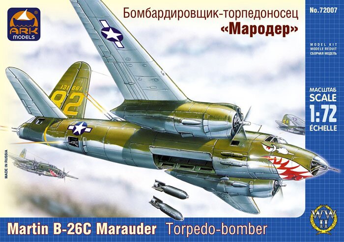 модель Средний бомбардировщик-торпедоносец Мародёр